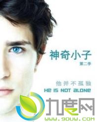 《神奇小子》
