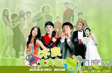 《不良丈夫驯服记》剧情介绍