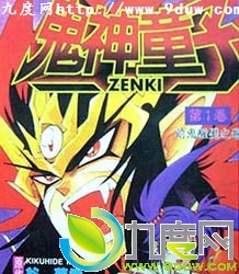 ͯZENKI