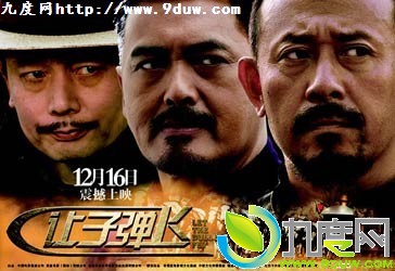 《让子弹飞/火烧云》