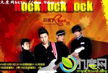 硶RockRockRock