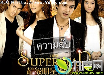 ǵ/The Secret Of Superstar