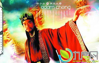 《神医大道公/保生大帝》