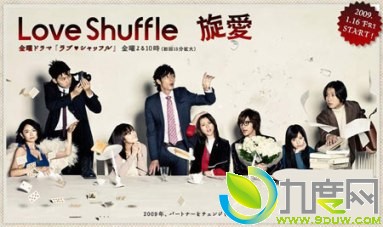 /Love Shuffle