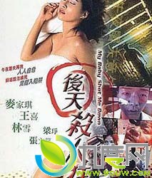 《后天杀人狂》