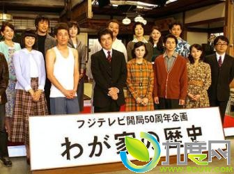 《我家的历史》