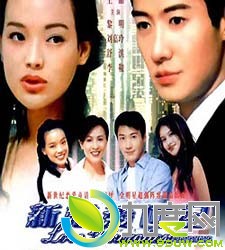 《新恋爱世纪》
