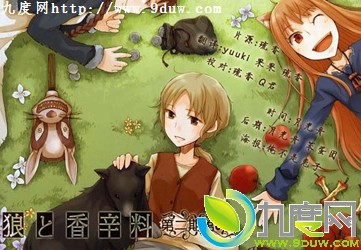 《狼与香辛料Ⅱ》