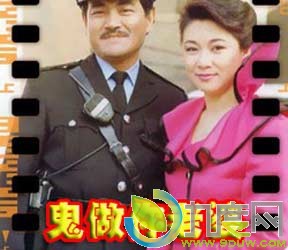 电视剧《鬼做你老婆》主要演员表