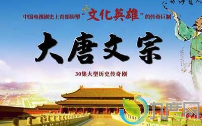 电视剧《大唐文宗》主要演员表