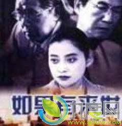 《如果有来世》