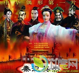 动画片《秦汉英杰》剧情介绍