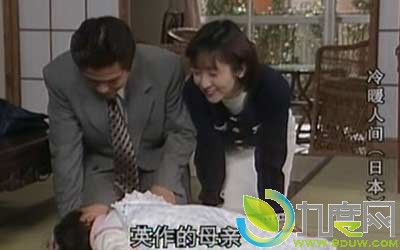 日本电视剧《冷暖人间》