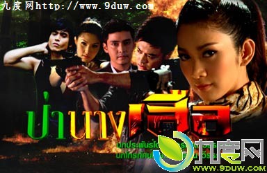 《虎女森林/Pbah Nang Sua》