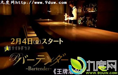 ƾƱ/ʦ/Bartender