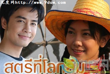 《放逐天际的女子/Satree Tee Loke Luem》