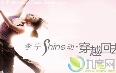 Shine·Խȥ/Խȥ