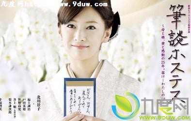 《笔谈女公关》