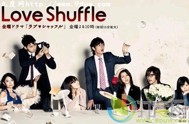 ϴLove Shuffle