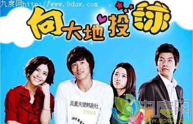 《向大地投球》