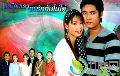 《我们不是因为爱/Mhen Round JaRak Kan Mai Dai》