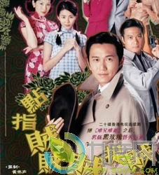 《点指贼贼贼捉贼》