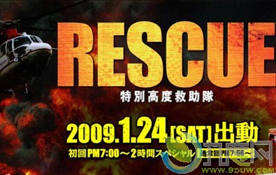 RESCUEر߶Ⱦӡ