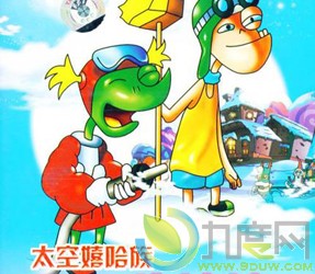 动画片《太空嬉哈族》