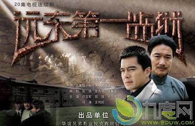 《远东第一监狱》剧情介绍