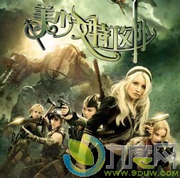 《美少女特工队/专扁衰仔/杀客同萌/天姬战》