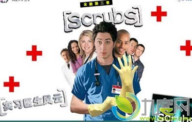 ʵϰҽƵ2/Scrubs 2