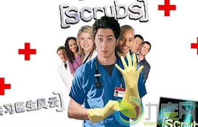 ʵϰҽƵ8/Scrubs 8