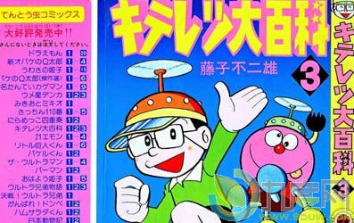 《奇天烈大百科/奇天烈百科全书》