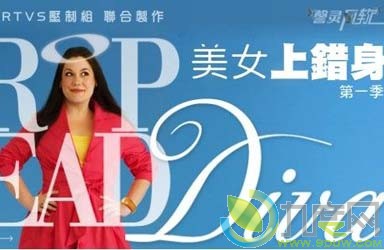 Ůϴ1/Drop Dead Diva Season1