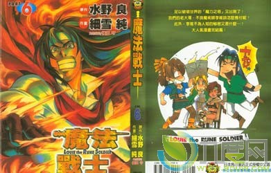 ħսʿ/Magic Soldier