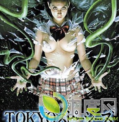 电影《东京异种》剧情简介全集高清在线观看