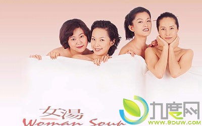 电影《女汤/LOVE ON THE BIG COUNTRY》剧情简介