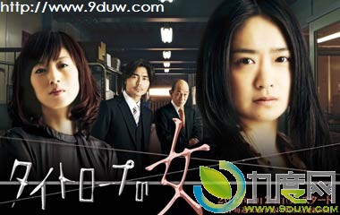 走钢丝的女人分集介绍,走钢索的女人电视剧大结局,Tightrope之女,走钢丝的女人演员表,走钢索的女人