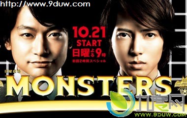 MONSTERS MONSTERSּ MONSTERSӾ MONSTERS