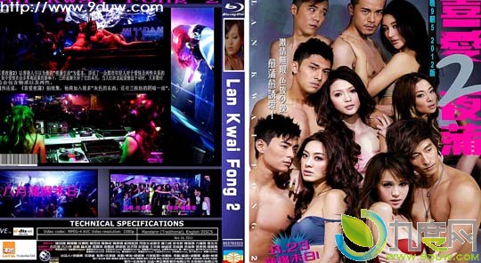 Ӱϲҹ2/ϲҹ2/Lan Kwai Fong 2