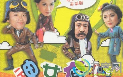 电视剧《神女有心》