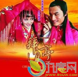 电视剧《拜月亭/幽闺记》