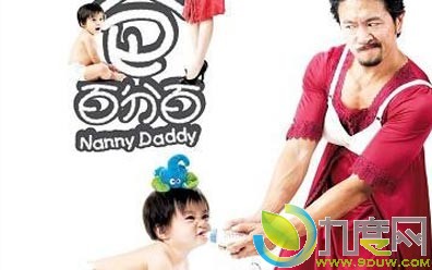 新加坡电视剧《奶爸百分百》