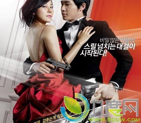 电影《特工强档/我女友是零零7/我的特工女友》剧情简介