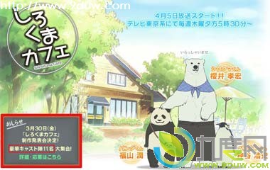 白熊咖啡馆全集,白熊咖啡馆大结局,白熊咖啡馆剧情介绍,白熊咖啡馆