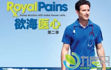 ҽĵ2/ٻ2/Royal Pains 2