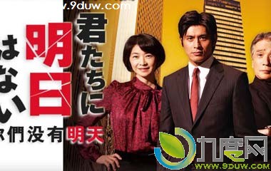 你们没有明天电视剧大结局,你们没有明天分集介绍,你们没有明天剧情介绍