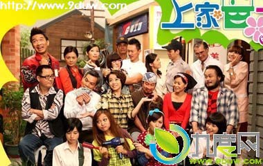 上家下屋电视剧全集,上家下屋分集介绍,上家下屋剧情介绍,上家下屋