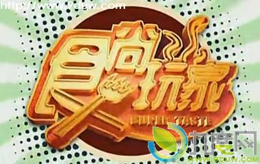 食尚玩家电视剧,食尚玩家分集介绍,食尚玩家剧情介绍,食尚玩家