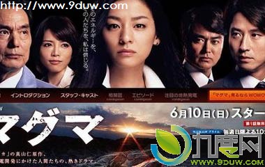 岩浆电视剧大结局,岩浆分集介绍,岩浆故事介绍,岩浆